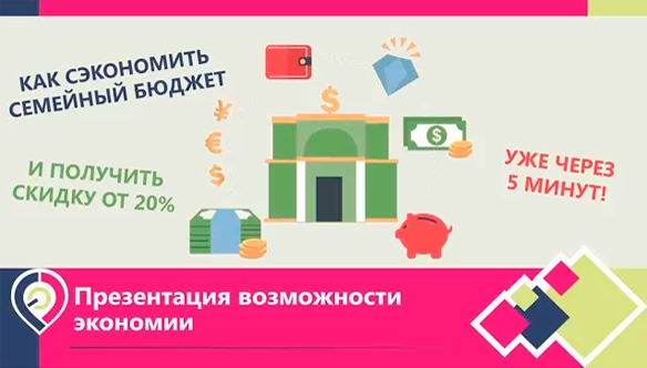 Фаберлик регистрация. Как сэкономить на покупках